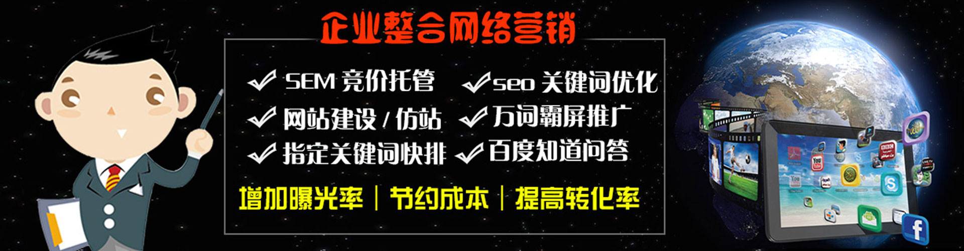 老边sem广告